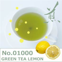 煎茶　レモンフレーバー