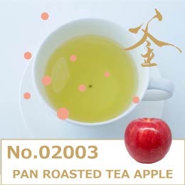 釜炒り茶　アップルフレーバー
