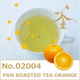 釜炒り茶　オレンジフレーバー