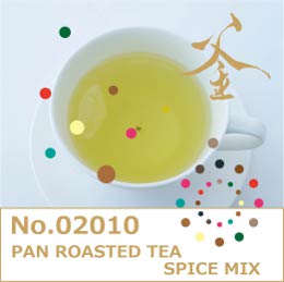 釜炒り茶　スパイスミックスフレーバー