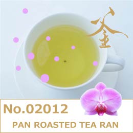 釜炒り茶　ランフレーバー