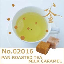 釜炒り茶　ミルクキャラメルフレーバー