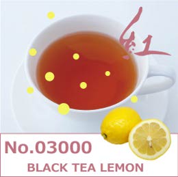 紅茶　レモンフレーバー