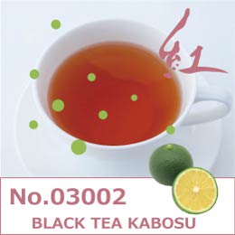 紅茶　カボスフレーバー