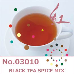 紅茶　スパイスミックスフレーバー