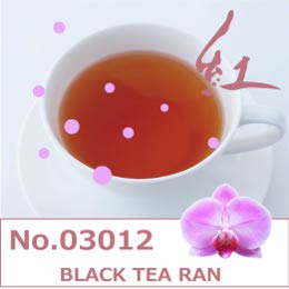 紅茶　ランフレーバー