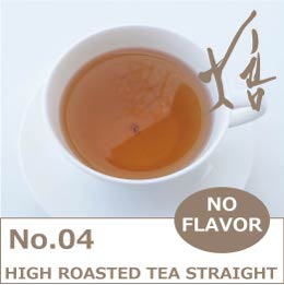 ほうじ茶　ストレート