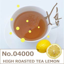 ほうじ茶　レモンフレーバー