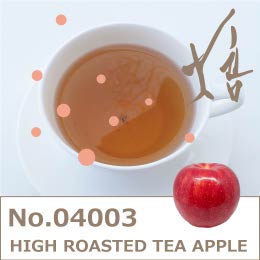 ほうじ茶　アップルフレーバー