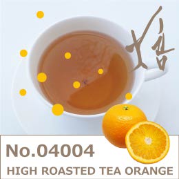 ほうじ茶　オレンジフレーバー