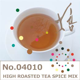 ほうじ茶　スパイスミックスフレーバー