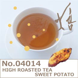ほうじ茶　スイートポテトフレーバー