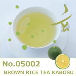玄米茶　カボスフレーバー