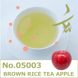 玄米茶　アップルフレーバー