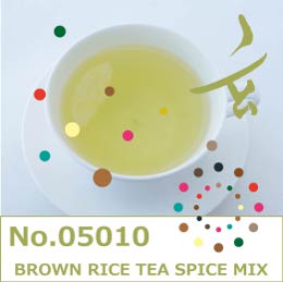 玄米茶　スパイスミックスフレーバー