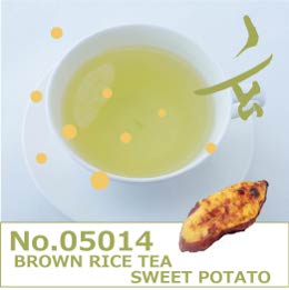 玄米茶　スイートポテトフレーバー