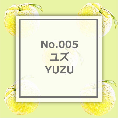 ユズ